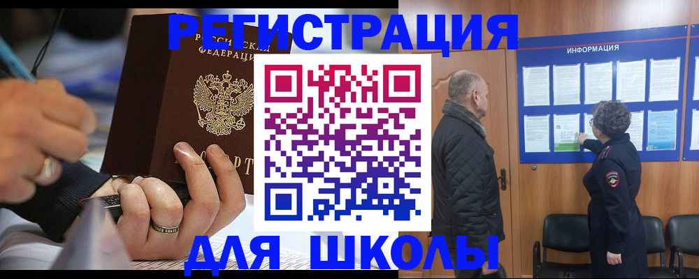 временная регистрация гарантия в Унече