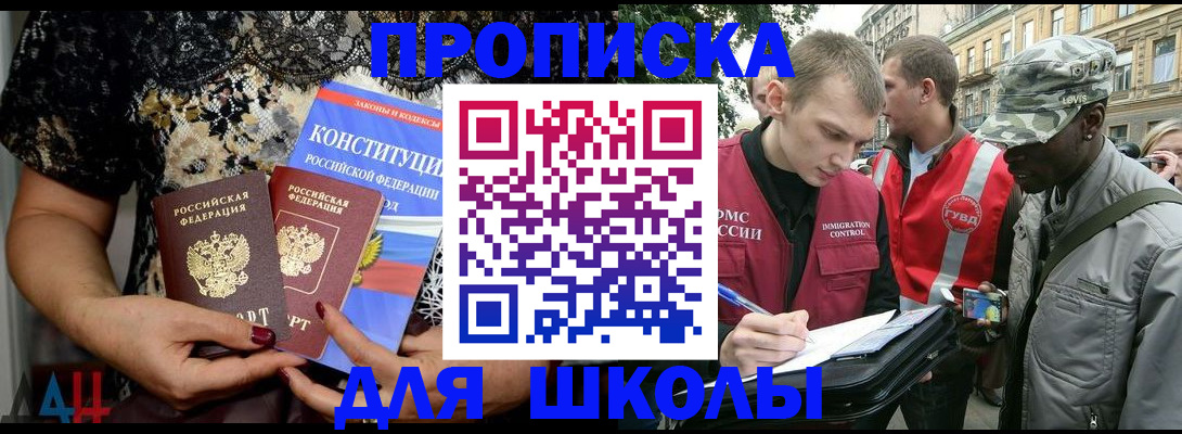 прописка в квартире в Унече