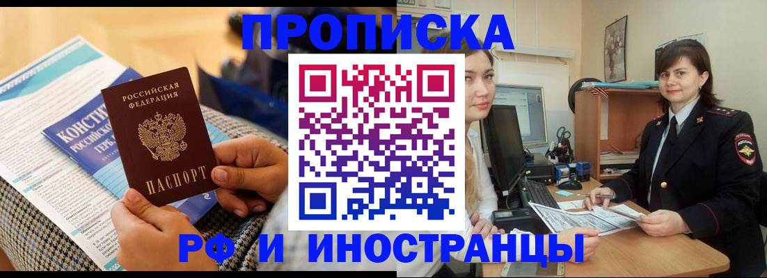 прописка поиск в Унече